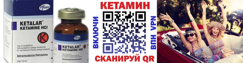 КЕТАМИН VHQ Жирновск