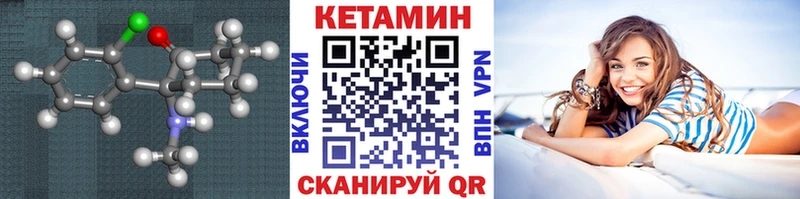 Кетамин ketamine  Жирновск 